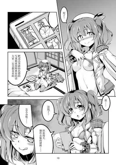 Idol Saiin Rakuen VR CASE1: Kurosawa Ruby ver 1.05