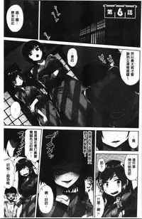 [Toyo] Asoko Araiya-san! ~Ore to Aitsu ga Onnayu de!? | 小穴穴的搓洗達人!我和那傢伙在女湯裡!? [Chinese]