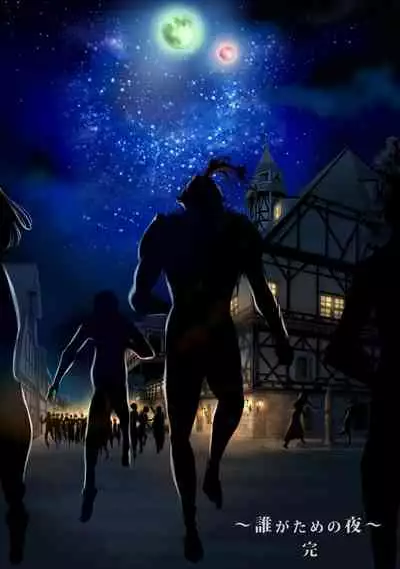 Zenmetsu Party Rape 3