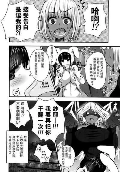 [Cobura no Oyatsu (Coburaco)] Shirokuro no Amai Mitsu [Chinese] [脸肿汉化组] [Digital]