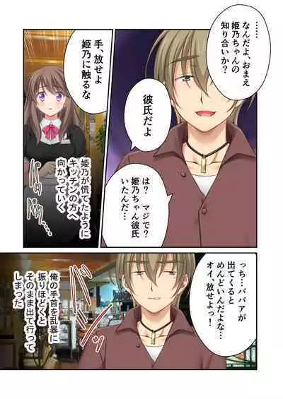 [BENETTY] Zecchou Tengoku Vol. 32 ~Netorare Nochi, Uwaki. Seiso Kanojo no Donyoku na Yokkyuu~ "SituColle! Series"