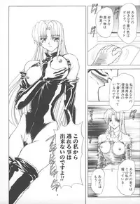 [MARO] Shalader Vol. 2