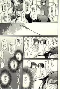 (Hyattou Ryouran ~Kimi no Heart o Shirahadori~) [GOOD ANIMALS (Inukai)] Kane-san ga Kaze Hiita (Touken Ranbu)