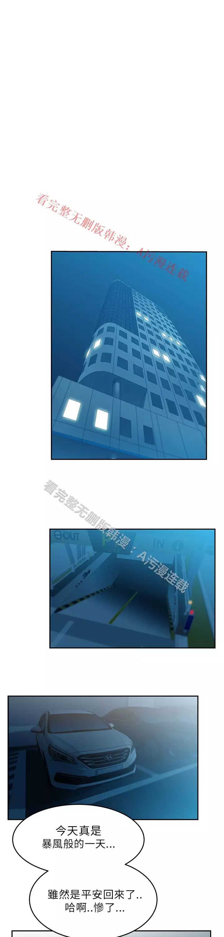 心動!MY OFFICE LADYS 第1季