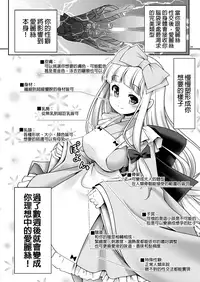 [Yosutebito na Mangakaki (Tomoki Tomonori)] Tai Chikyuujin Seiyoku Seigyo You Jinzouningen Arisu (Alice in Wonderland) [Chinese] [動漫迷因X基德漢化組] [Digital]