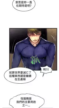 啪啪啪调教所第2季 [中国翻訳]