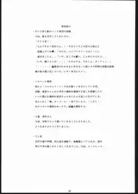 (C44) [Ryokan Hanamura (ROS)] Honkan Hanamura 2 (Various)