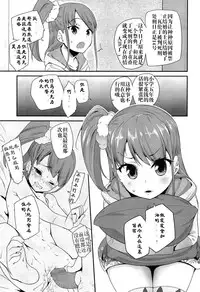 [Maeshima Ryo] Most Sweet Chocolate (Comic LO 2015-04) [Chinese] [巨贫民个人汉化]