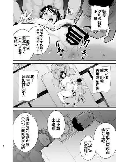 [DOLL PLAY (Kurosu Gatari)] Natsuzuma ~Natsu, Ryokan, Nanpa Otoko-tachi ni Ochita Tsuma~ Megane Nashi [Chinese] [翻车汉化组]