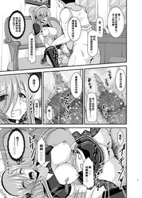 [valssu (Charu)] Melon ga Chou Shindou! R13 (Tales of the Abyss) [Chinese] [流星汉化] [Digital]