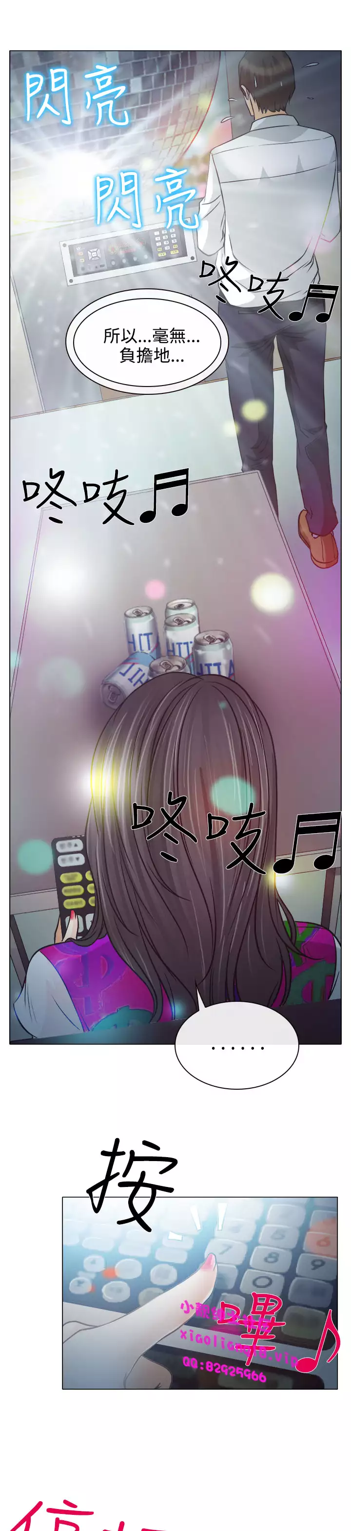 中文韩漫 低速男高速女 Ch.0-5