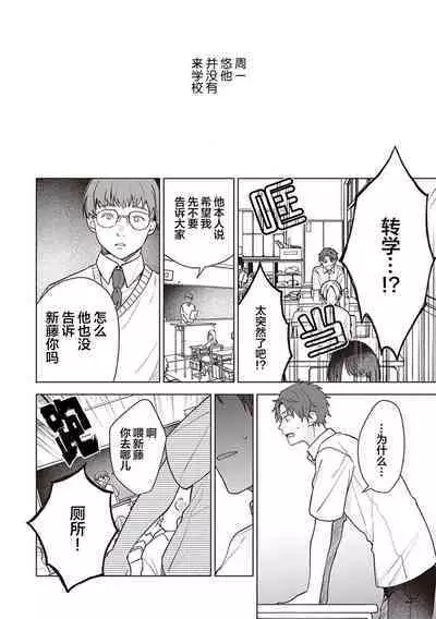 Koino Chishiryou ｜恋爱的致死量