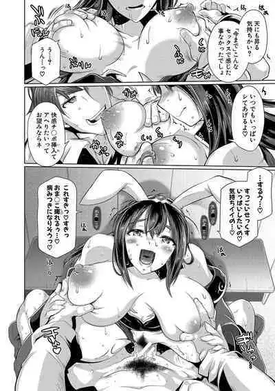 Anata no Karada datta no ni