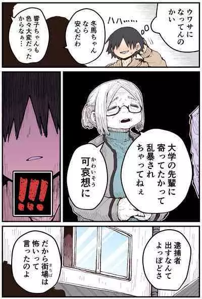 Jimoto ni Kaettekitara Osananajimi ga Kowareteta