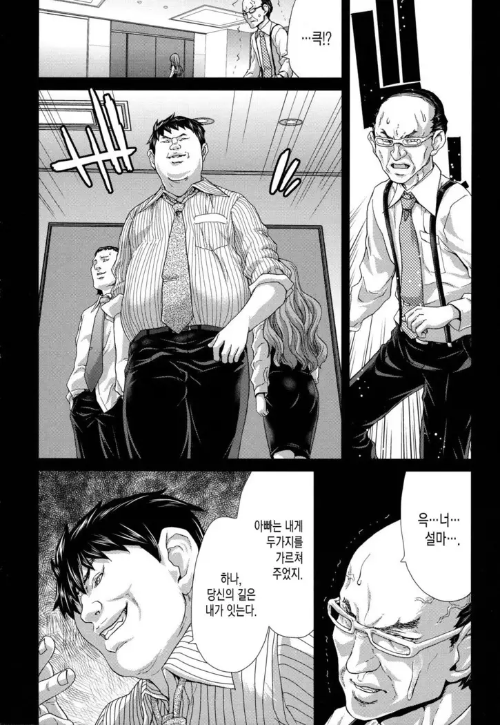 白昼夢肉に堕つ