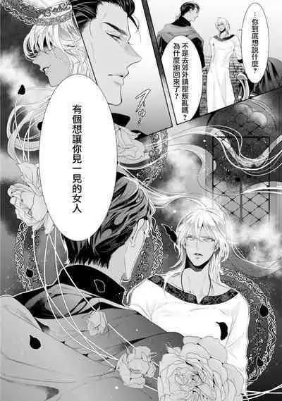 断罪的微笑 01-06