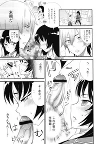 [A.O.I (Minomushi)] Boku wa Tomodachi ga Sukunakute mo ii (Boku wa Tomodachi ga Sukunai)