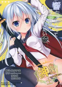 (CSP6) [CHOCOLATE CUBE (Miwa Futaba)] Hibiki-chan datte Shireikan o Hitorijimeshitai (Kantai Collection -KanColle-) [Chinese] [绅士仓库汉化]