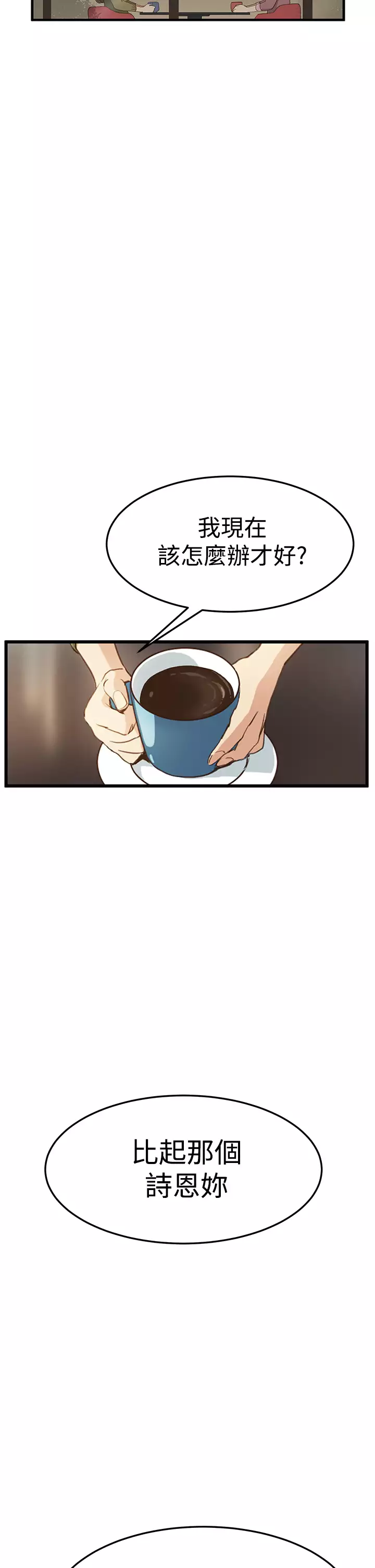 Si-Eun 诗恩 Ch.1~8