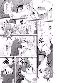 [BLACK LIST(火浦R)] ジミ双。 (ぱにぽに)