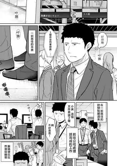 1LDK+JK Ikinari Doukyo? Micchaku!? Hatsu Ecchi!!? | 1LDK+JK 突然間展開同居? 極度貼近!?初體驗!? Ch. 18-35