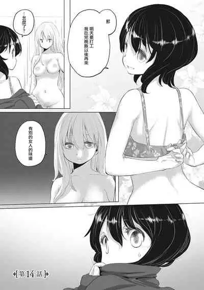 [Kurogane Kenn] Tae-chan to Jimiko-san Ch.1-14 | 小任与地弥子小姐 第1-14话 [Chinese] [暴碧汉化组] [Digital] [Ongoing]