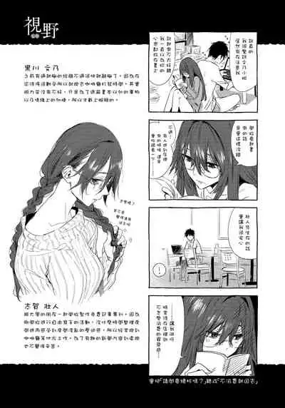 [Ikuhana Niiro] Ikujitsu [chinese] [d/art中文版] [Digital]