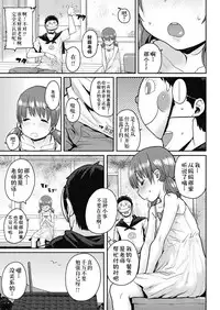 [Ponsuke] Shiawase no Koppepan | Bun Of Happiness (COMIC LO 2018-11) [Chinese] [伊忍汉化组] [Digital]