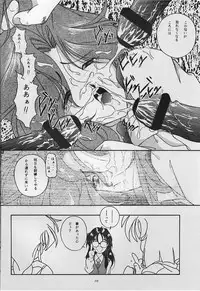 (C53) [Takitate (Kantarou, Toshiki Yuudi)] C-II (Oh My Goddess!, You're Under Arrest!)