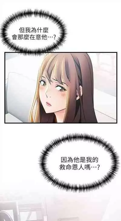 弱点 1-62 中文翻译(更新中)