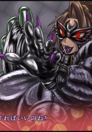 魔淫ニ堕チル桃