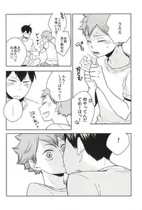 (SUPER24) [elevatordog (Uni Unio)] Omee ga Yokute mo Ore wa Mada dayo (Haikyuu!!)