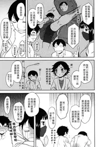 [Dr.P] Bokunchi No Mikage-san [Chinese] [佐橋皆人漢化]