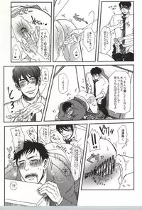 (C82) [S. (Shiina Yuji)] Tomaranai Sabi