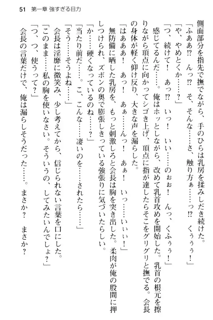 すうぃ～と☆SwitcH