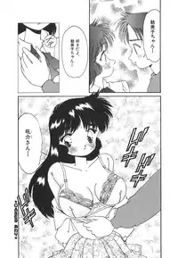 [Asai You] Nekomimi ni Onegai