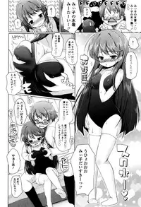 [Murian] Mochi Mochi JC Paradise