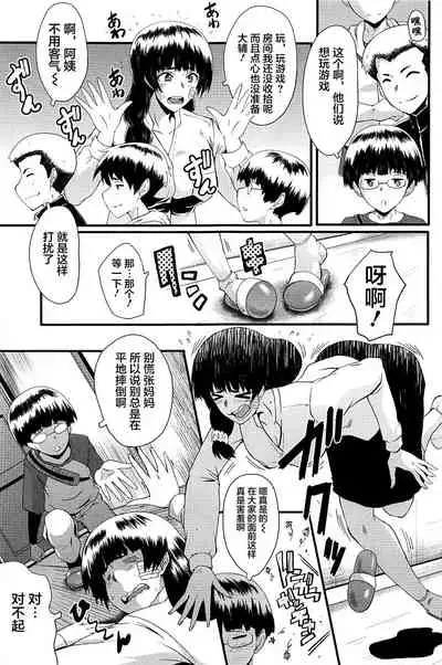 [SINK] Mama Dorei [Chinese] [不咕鸟汉化组]