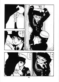 [UNION OF THE SNAKE (Shinda Mane)] Fujin Keikan