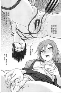 [Funabori Nariaki] Chokyo Soudanshitsu | 調教諮詢室 [Chinese]