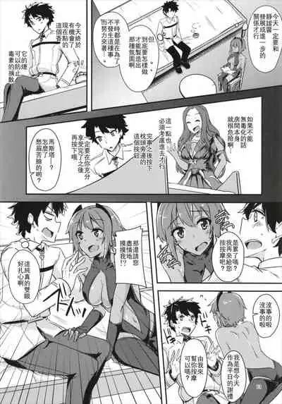 Seihitsu-chan ni Mechamecha Suki tte Tsutaetai!!