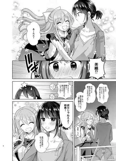 Ore to Aneki no Onnanoko Life 2