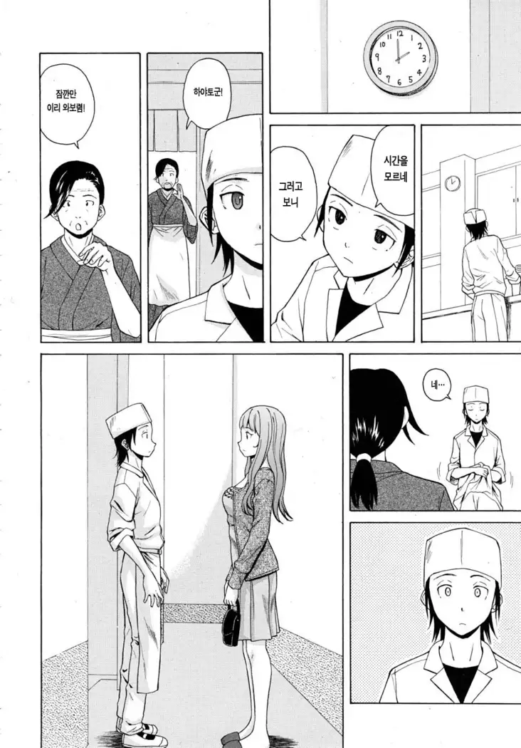 Sensei wo Mitekudasai