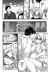 [Kuon Michiyoshi] Anata to Watashi wa Warukunai