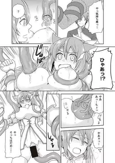 [Kachoufuugetsu] Mahou Shoujo-kei Danshi ~Sekai o Sukuu Ecchi na Houhou!~ Ch. 2