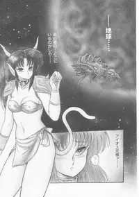 [Shin Tsuguru] INVICible ROBO BS-09 Astriber