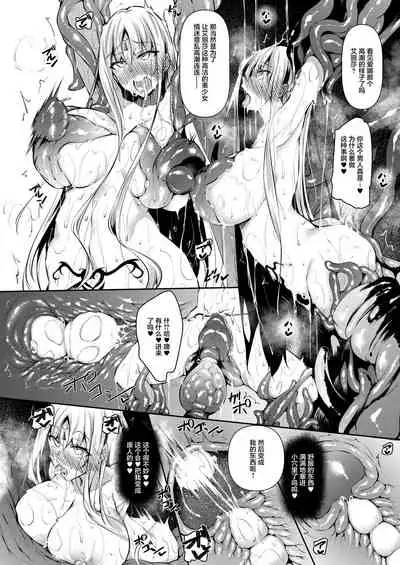 Ore Isekai de Mahoutsukai ni Naru 2