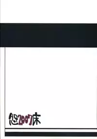 (SC35) [On-show (Ishibashi Shingo, Mutsutake)] Bakuniku Koutai -I'm the bone of my meat- (Fate/stay night)