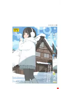 [Takamichi] LO Artbook 2-A TAKAMICHI LOOP WORKS