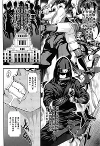 [Koyanagi Royal] Shinobi no Bi Ch. 1-4